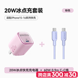 ANKER安克套装20W苹果充电器粉+C-C快充数据线0.9米紫