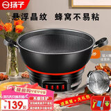 扬子电炒锅多功能一体2025新款不粘锅电锅一体多功能锅可以煮饭和炒菜煮煎蒸一体电热锅炒菜专用蜂窝锅 34cm适合3-6人＋升级2100W加厚[送蒸笼]
