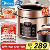 美的（Midea）提鲜系列电压力锅6升双胆高压电饭锅 家用全自动智能预约煲汤开盖煮小米粥YL60Q3-451电饭煲6-8人