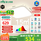 雷士（NVC）客厅卧室大灯吸顶灯led智能高端全光谱健康未来光轻辰48W包安装