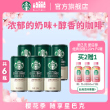 星巴克（Starbucks）星倍醇 经典浓郁228ml*6罐 浓咖啡饮料(新老包装随机发货)