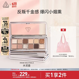 3CE12色眼影大地原棕RAWNEUTRALS水泥盘哑光生日礼物送女友