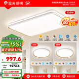 阳光照明 led吸顶灯 简约现代客厅大灯 国家补贴 卧室全光谱护眼灯具 全屋智控丨已接入米家APP丨两室一厅套装