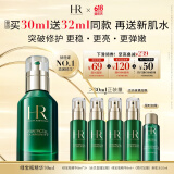 赫莲娜HR绿宝瓶精华液30ml套装礼盒保湿护肤品化妆品生日礼物送女友