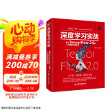 深度学习实战—基于TensorFlow 2.0的人工智能开发应用 chatgpt聊天机器人强化机器学习实战智能化战争 神经网络与深度学习图像处理计算机视觉 deepseek教程图书书香节