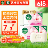滴露香皂滋润105g 男士肥皂抑菌 洗澡洗手沐浴女士儿童可用