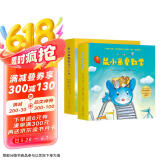 鼠小弟爱数学合集：从启蒙到进阶（全20册平装）幼小衔接读物幼儿数学启蒙绘本赠互动游戏卡 2-6岁爱心树童书  