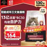 冠能猫粮成猫猫粮三文鱼味2.5kg 全价猫粮 稳固免疫 适口性强