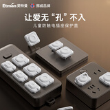 英特曼（Etman）插座保护盖/婴儿宝宝防触电插排插头安全赛/儿童拖线板接线板电源保护套24只二三联带锁安全罩
