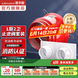潜水艇（Submarine）防火止逆阀 厨房排油烟气 斜面重力自密封止回阀公共烟道止逆阀 【免打孔】 一厨两卫