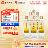玉蝉老酒大曲光瓶52度浓香型白酒高粱酒固态发酵入口柔和绵甜爽净高度白酒 52度 500mL 6瓶 玉蝉大曲光瓶整箱
