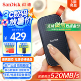 闪迪（SanDisk）480GB Type-c USB3.2移动固态硬盘（PSSD）E30高速 移动SSD 读速520MB/s 兼容手机笔记本电脑