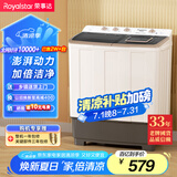 荣事达（Royalstar）洗衣机 12公斤双筒家用双缸半自动双桶洗衣机大容量甩干机 以旧换新 RP12030J