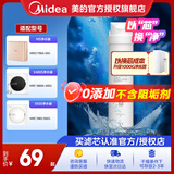 美的净水器滤芯适用MRO1686A/1686B/1790A/1790B/1598A-400GWAH400小多400小多600等、S1系列 -后置活性炭滤芯