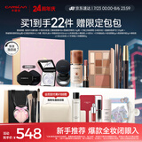卡姿兰（Carslan）精美礼盒彩妆套装化妆品全套爆款人气组合新手19件生日礼物送女友