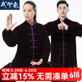 武印象太极服男女秋冬款新款加厚金丝绒不倒绒太极拳八段锦太极练功服装 紫色 XL身高174-178cm体重140-160斤