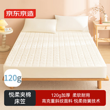 京东京造 悦柔夹棉床笠 120g加厚耐用磨毛A类床垫保护套 1.5米床 科技白