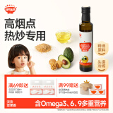 秋田满满 牛油果热炒油250ml 压榨食用油_享婴儿宝宝儿童辅食食谱