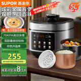 苏泊尔（SUPOR）【国家补贴】电压力锅5L 智能控压开盖收汁  一锅双胆定时预约4-6人家用电饭煲高压锅SY-50FC5006