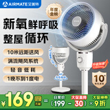 艾美特（AIRMATE）【小暴风】空气循环扇大风量摇头电风扇家用台式落地扇升级加高换气轻音柔风小风扇 FA18-X115