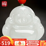 印象眸 和田玉大肚弥勒佛吊坠玉佛
