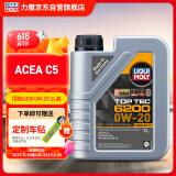 力魔（LIQUI MOLY）德国原装进口 顶技6200机油 0W-20 C5 1L 汽车用品