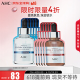 AHC补水面膜组合套装 B5面膜27ml*5片+维生素C面膜27ml*5片 礼物