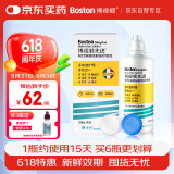 博视顿博士伦 先进RGP硬性隐形眼镜护理液120ml 角膜接触镜OK镜