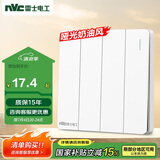 NVC雷士电工 开关插座 四开双控86型暗装墙壁开关面板 N25奶油白