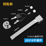 蒙莱奇平移玻璃门锁橱柜推拉门锁锯齿锁免安装免打孔锁扣展示柜墙报宣传 钥匙不通开 大号 318锯齿锁1个价