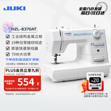 JUKI重机8370家用缝纫机19种花样锁边自动穿线70W大功率吃厚 带扩展板