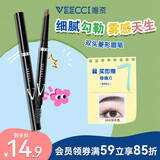唯资（VEECCI）自动旋转双头菱形三角形眉笔防水防汗520礼物06#深灰色