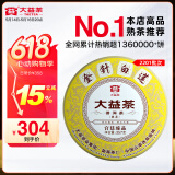 大益茶叶 高端茗茶皇茶系列 金针白莲 普洱熟茶 收藏 自己喝 【2201批次单饼装】 357g*1饼