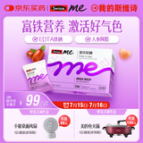 SwisseMe斯维诗 富铁软糖 含EDTA铁钠阿胶肽粉人参提取物 成人补铁 45粒