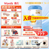 惠氏（Wyeth）【官方授权】启赋蓝钻1段 爱尔兰进口配方奶粉 新国标 1段810g*1罐