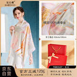 宝石蝶真丝丝巾女100%桑蚕丝旗袍披肩围巾妈妈生日礼物女红礼盒/荷韵3