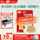 英氏忆小口DHA藻油高钙坚果酥饼干儿童休闲零食磨牙棒不添加白砂糖88g