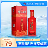 泸州老窖 红酝头曲 浓香型白酒  52度 500ml*1瓶 单瓶装