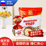 Slavyanka奶罐糖 俄罗斯国家馆进口休闲零食 斯拉夫榛子巧克力奶油夹心糖果 奶油味500g/袋 3份