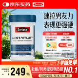 Swisse斯维诗 雄风片 男士活力片玛咖牡蛎精袋鼠精华淫羊藿精力120粒/瓶