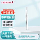 LABSHARK 镊子不锈钢敷料镊加厚平头黑头睫毛拔毛夹子实验室 【16cm】平头
