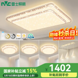 雷士照明（NVC）客厅灯吸顶灯LED灯具套餐仿水晶现代简约卧室满天星灯饰2025新款 餐吊-三室两厅【套餐6】