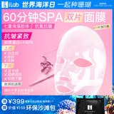 艾莱博（iLab）60分钟SPA双片(海洋多肽胶原)面膜(抗氧抗光老)1片体验装面膜 1片