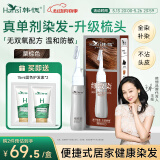 韩愢细致染染发剂植物栗棕色纯染发梳 男女自己在家染发膏不沾头皮
