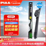 PIAA 970系列日本进口无骨硅胶镀膜雨刮雨刷多接口通用雨刮器 单支装 20寸