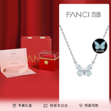 Fanci范琦 蝶光项链女发光蝴蝶锁骨链纪念日礼物生日送女友