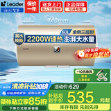 海尔（Haier）智家电热水器家用2200W速热储水式恒温节能小户型出租房 省电节能电热水器防电墙防漏电上门安装 60L 2200W 安全速热/租房优选/金色