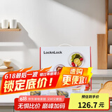 乐扣乐扣（LOCK&LOCK）耐热玻璃保鲜盒微波炉饭盒上班族学生便当盒水果饭菜保鲜碗四件套
