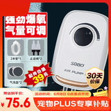松宝（sobo）鱼缸增氧泵氧气泵养鱼打氧机增氧机 家用小型鱼缸氧气机6W双孔