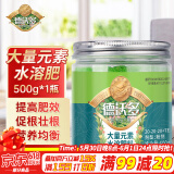 德沃多肥料大量元素水溶肥500g通用型园艺蔬菜农用种菜花肥料植物盆栽有机肥